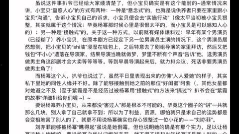 娱乐圈吃瓜文件第2部,揭秘“吃瓜文件”第二部背后的秘密